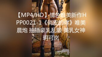 国产麻豆AV MDX MDX0225 超淫辣妹外送 管明美