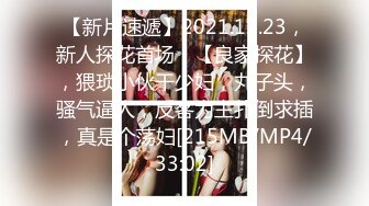 [MP4/ 2.09G] 专约少女萝莉大神唐伯虎极品嫩妹魅惑红丝配性感红肚兜，边操娇嫩小穴边玩弄小菊花