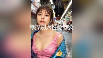 爆操别人性瘾老婆