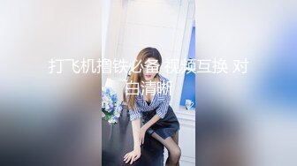 （出资元 看简界）人间沼泽 后入骚母狗