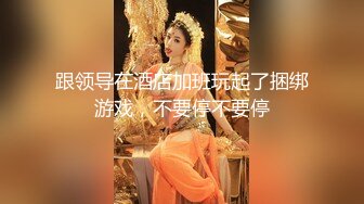 美女喜欢后入