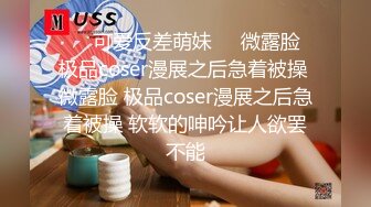 果体女仆专员,甜美高颜值小姐姐,大姨妈来了还要开秀,掰开血淋淋沐洱