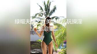 大屁股幼师老婆