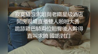 ★☆福利推荐★☆【瘦子探花梦幻馆】极品良家眼镜妹，互相按摩调情，拔下内裤舔骚逼，连续搞了两炮太骚了