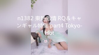 【MP4】[国产]AV0011 发情少女说今晚特别想要 无套乱交浓厚中出解禁