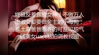 【萝莉控狂喜】推特专约极品水嫩JK少女大神「水手服彼女饲育」日常约炮调教养成私拍【第三弹】