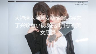 新「熟女出租」服务05 对可以内射做爱的家政服务提出更过激的要求