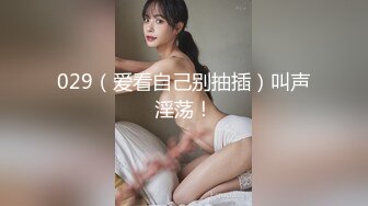 高颜值性感CD古悦儿 其实男孩子也是可以潮吹的~错了人家可不是男孩子~人家是大屌萌妹啦～