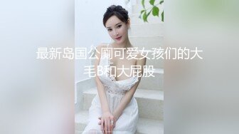 办公楼女厕偷拍长发少妇拉大号丰满大肥鲍