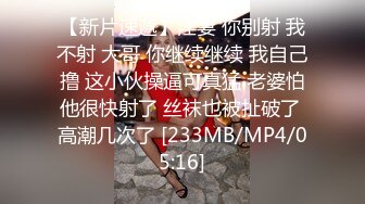 [MP4]邻家模特高挑妹妹，被纹身大哥无套操逼，女上位下下到底，后入猛烈打桩舒服，精液射一嘴