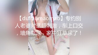 《顶级震撼淫乱盛宴》无可挑剔九头身马甲线长腿终极绿帽骚妻OLsou私拍二，与多名单男群P乱交，女神的形象如此反差2 (3)