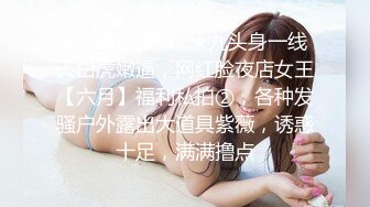 美女妮子！自摸騷穴跳蛋震動！搞得好想要，扒下炮友内褲舔屌，第一視角後入美臀，進進出出撞擊