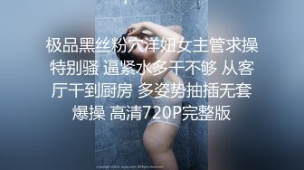 STP22481 【至尊级极品女神】劲爆网红美少女【柚子猫】性啪新作-旗袍黑色连裤袜和高跟鞋上操 爆精内射