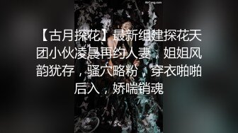 帥氣小夥星級酒店重金約炮長發兼職小姐姐 換上開檔黑絲吃鮑魚舔雞巴騎乘後入幹得高潮不斷 高清原版