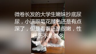 細腰屁股大的D奶黑絲美女被男友各種姿勢從床上搞到衛生間,又搞到床上,幹的淫叫不斷,男的全程手機邊幹邊拍!