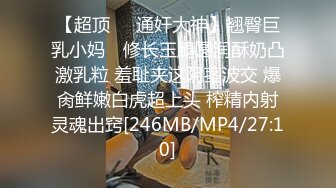 [MP4/721MB]麻豆傳媒 MSD110 肉臀學姐上位榨精 極品奶子 按耐不住想狂揉