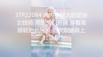 【吉人FQ】推特女菩萨极品美腿绿帽人妻付费资源 户外露出、绿帽献妻、多人淫趴、调教男奴、硬控止寸…第一弹 (2)