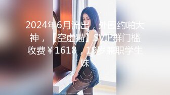 ⚫️⚫️最新10月无水订阅！模特身材美女【DarkNo_1】推特福利，S级女神喜欢露出