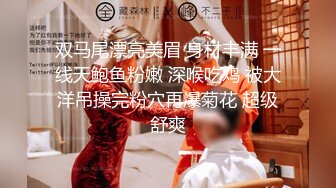 双马尾漂亮美眉 身材丰满 一线天鲍鱼粉嫩 深喉吃鸡 被大洋吊操完粉穴再爆菊花 超级舒爽