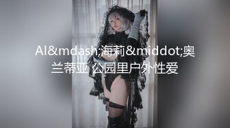 女神级极品性感大美女公寓上门援交有点害羞，聊了一会后才放开啪啪，人美逼嫩，气质绝佳，从沙发上干到楼上!