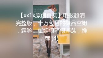 【新片速遞 】&nbsp;&nbsp;熟女阿姨 老了还被几个年轻人调教 嘴叼逼操 大奶子 无毛粉鲍鱼 操起肯定超爽 [135MB/MP4/02:20]