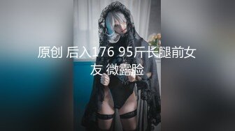 爱上泥鳅 高颜值大奶美女 性感内衣诱惑 酒瓶插B 泥鳅插B大秀