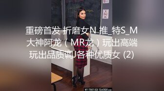 【新片速遞】 干爹的骚女儿好乖好嫩，全程露脸陪大哥一起洗澡，床上让大哥舔逼抠穴给狼友看特写，深喉草嘴各种抽插好刺激[1.5G/MP4/01:23:51]