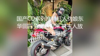 ★☆稀缺资源☆★重磅癖好特殊专攻TS大神【BJ大佬】私拍，记录各地9位顶级露脸TS美好性瞬间