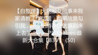 偷拍大师尾随偷拍美女裙底风光 可爱学妹吃小吃踩到固定镜头后捂裙子+靓女和闺蜜逛街蓝色花边内可爱