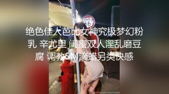 JDSY043 香蕉视频传媒 蕉点 我用鸡巴 安慰失恋的女闺蜜 小水水