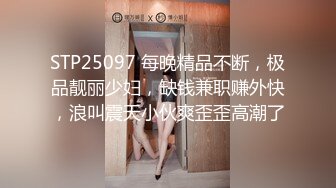 《顶级震撼㊙️极品骚婊》最新流出万狼求购OnlyFans地狱调教大师【dogmaster】私拍完结~多种刺激玩法吃精双通露出阴门大开 (18)