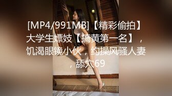 [MP4/ 771M] 约颜值不错肉肉妹子 聊聊天脱下裤子交 到床上扣逼舌吻调情