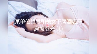 【彤姨在线中】甜美御姐30岁的女人，就要放肆地玩户外车上吃鸡内射不过瘾，家中黑丝情趣再迎大鸡巴 (8)