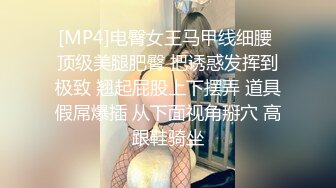 [MP4/746M]12/24最新 服务员袖珍探头TP领导淫草单位待晋职的美乳白领VIP1196