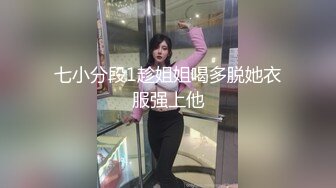 STP34113 糖心Vlog 极品新晋推特校花级女神 性瘾美乳女仆 爆肏胯下玩物 AK般火力输出内射 桃乃沐香奈