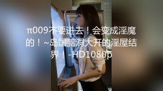 无水印[MP4/431M]12/30 美女辣妹小集锦毒龙丝足口爆舔蛋蛋做男人就是爽VIP1196