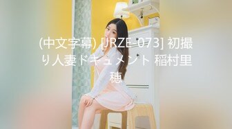 最新推特九万粉丝网红美女『High』最新性爱私拍 各种狂弄射脸 各种姿势啪啪 第①季 高清1080P原版