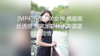 ★☆全网推荐☆★私房热帖网红大学生极品反差婊母狗陈洁莹也中招怀孕了，但依旧玩的很花 (1)