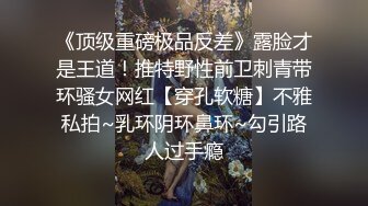 秘密偷拍！其实隔壁人妻都知道，一切都是在故意挑逗！