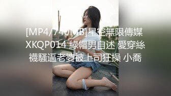 ED Mosaic 素人妹子快结婚了想背着男友试试其他男人❤️结果一试回不去了 (2)