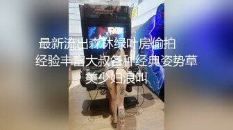 [MP4/ 2.02G] 和女神级气质御姐约会，紧身裹胸衣黑丝大长腿真是会打扮颜值还不错