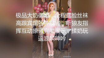 [MP4]年轻极品身材女孩撅着屁股小裙子被脱下漏出白嫩性感阴户肛门塞着塞子JJ后入菊花