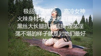 【极品❤️微博女神】黑猫露娜酱✨ 完美露脸微博女神 家政面试潜规则 公厕激情口交打炮 外面有人