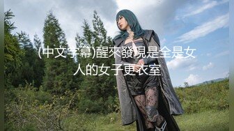 小女友帮我打飞机