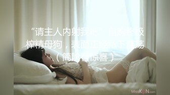 后入小母狗-漂亮-大学-大屁股-美女-口交-对白