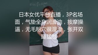 极品轻熟女瑞瑞也玩套路表，性感比基尼勾引狼友，上帝俯视角特写蝴蝶逼