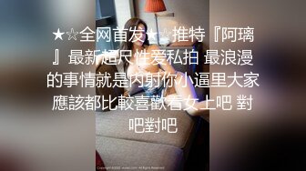 云弟金华高级会所约草18号傻白甜眼镜女技师