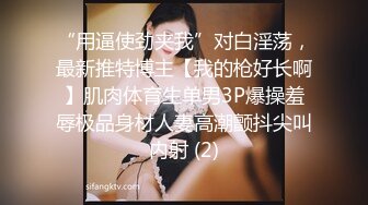 [2DF2] 外表斯文清纯骨子淫骚的本科院校美女大学生和女室友男朋友酒店偷情自拍,2人干的激情澎湃淫叫不断[MP4/240MB][BT种子]