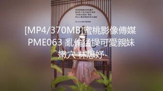 寂寞40多岁轻熟女3P初体验,两根大J8双洞齐开,主动吸允不舍得松开,射了壹嘴