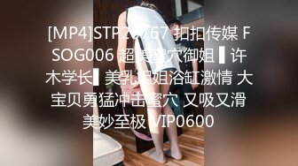 [MP4]下午小伙空虚寂寞 约操妖艳小少妇 白嫩美乳 一线天鲍鱼 男人一碰就浪劲暴起